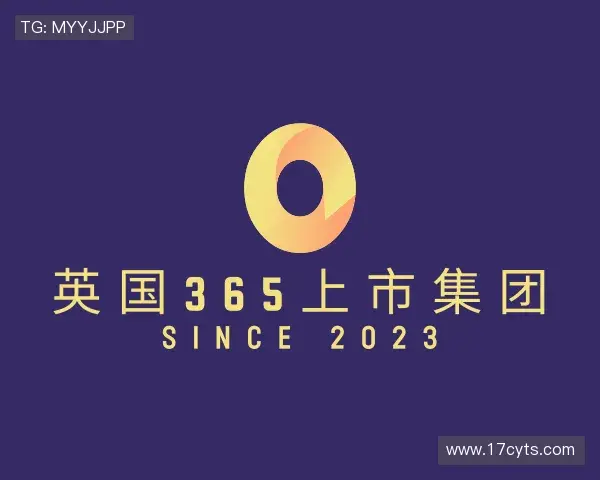 了解365上市公司英国